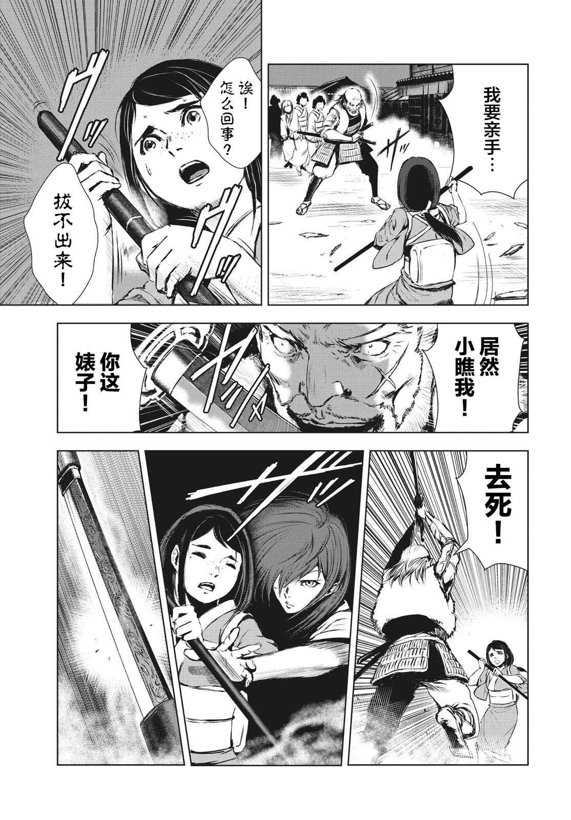 虚无的彼岸韩漫全集-第19.5话无删减无遮挡章节图片 