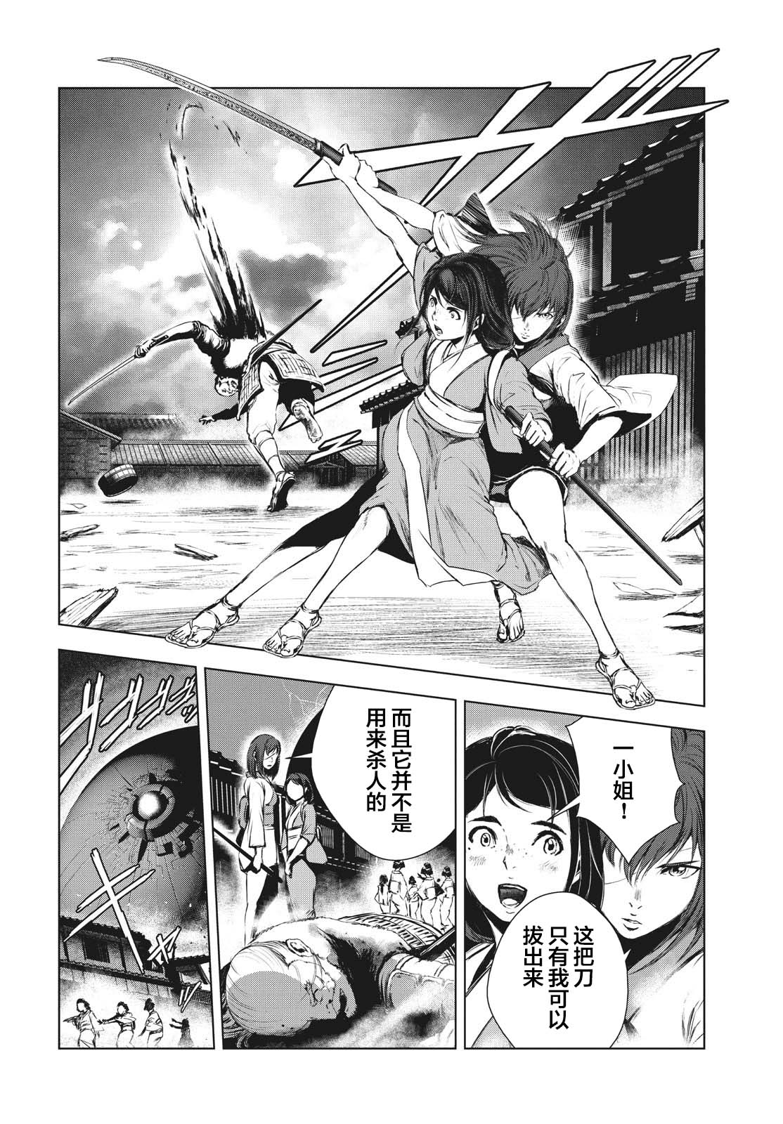虚无的彼岸韩漫全集-第19.5话无删减无遮挡章节图片 