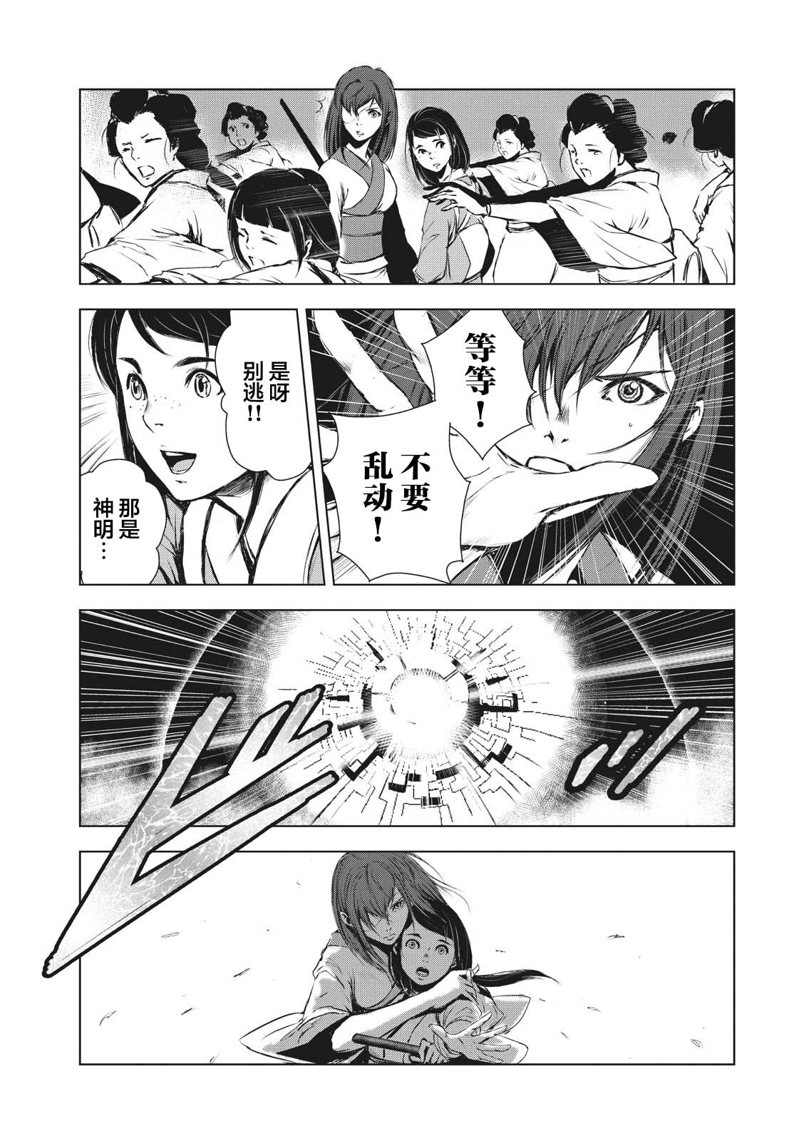 虚无的彼岸韩漫全集-第19.5话无删减无遮挡章节图片 