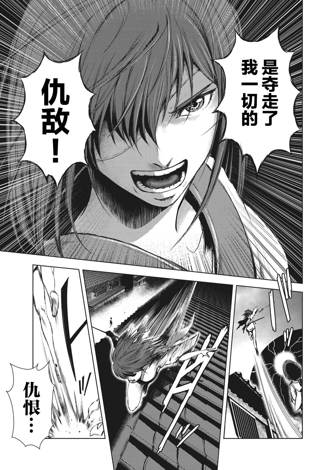 虚无的彼岸韩漫全集-第19.5话无删减无遮挡章节图片 