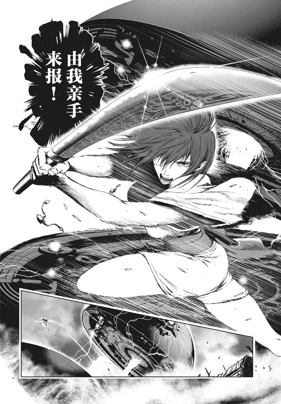 虚无的彼岸韩漫全集-第19.5话无删减无遮挡章节图片 