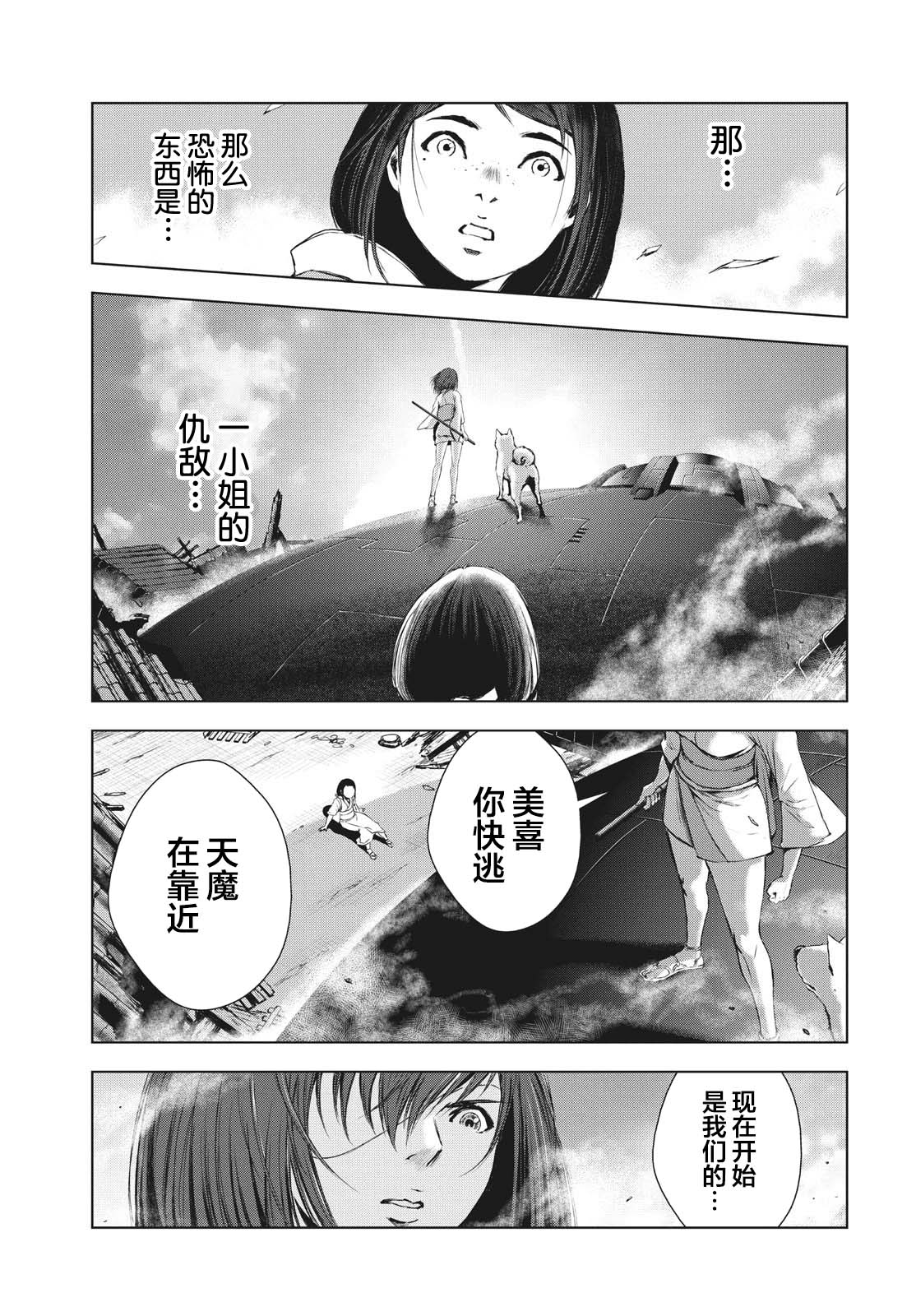 虚无的彼岸韩漫全集-第19.5话无删减无遮挡章节图片 