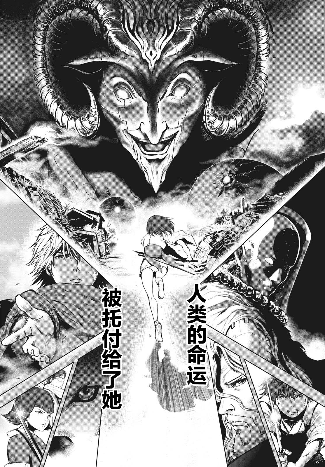 虚无的彼岸韩漫全集-第19.5话无删减无遮挡章节图片 
