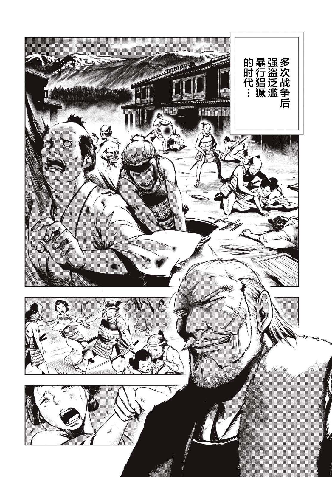 虚无的彼岸韩漫全集-第19.5话无删减无遮挡章节图片 