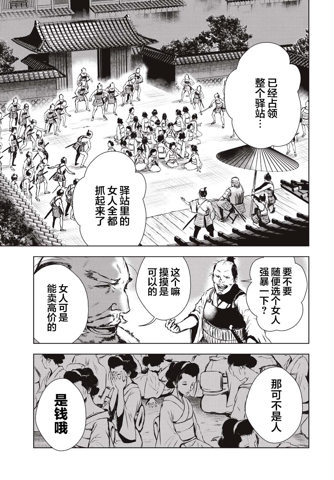 虚无的彼岸韩漫全集-第19.5话无删减无遮挡章节图片 