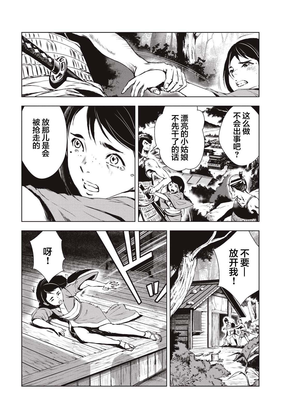 虚无的彼岸韩漫全集-第19.5话无删减无遮挡章节图片 