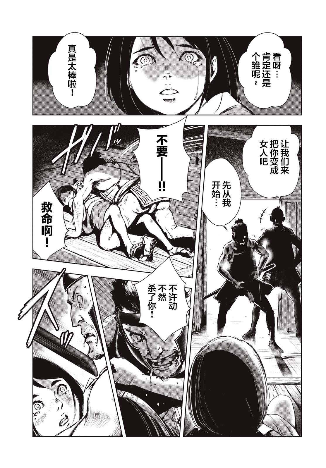 虚无的彼岸韩漫全集-第19.5话无删减无遮挡章节图片 