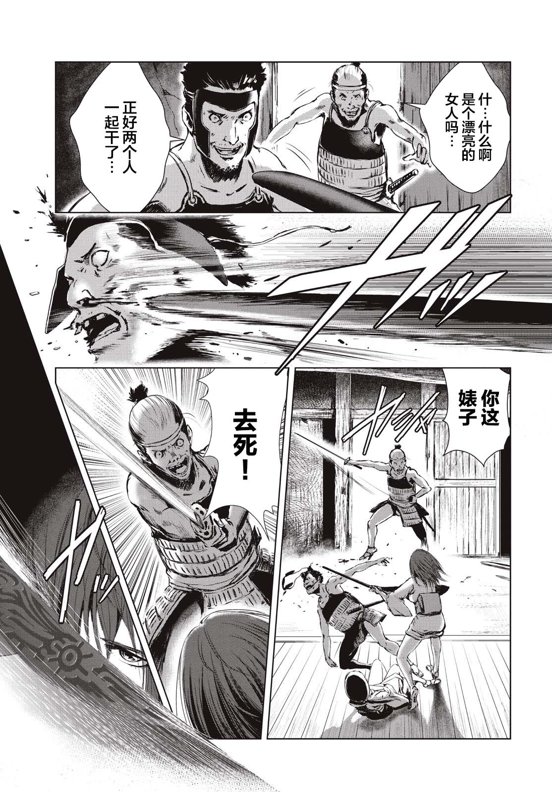 虚无的彼岸韩漫全集-第19.5话无删减无遮挡章节图片 