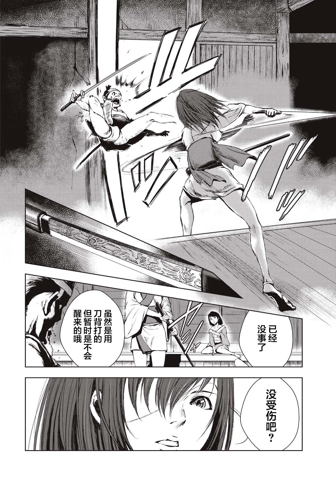 虚无的彼岸韩漫全集-第19.5话无删减无遮挡章节图片 