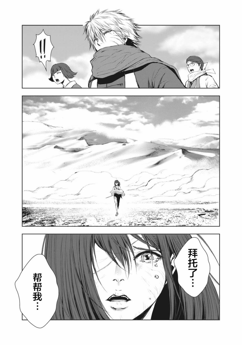 虚无的彼岸韩漫全集-第19话无删减无遮挡章节图片 