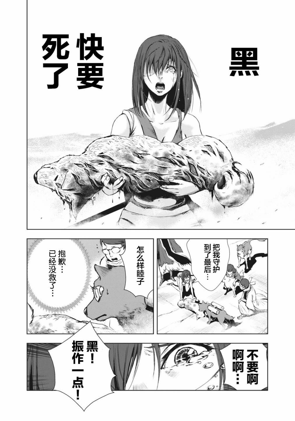虚无的彼岸韩漫全集-第19话无删减无遮挡章节图片 
