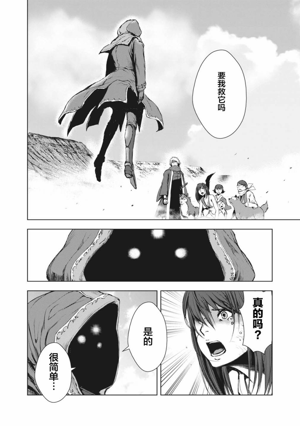 虚无的彼岸韩漫全集-第19话无删减无遮挡章节图片 