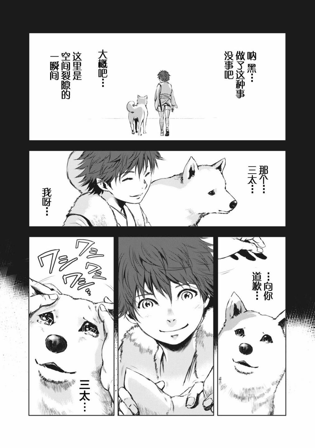 虚无的彼岸韩漫全集-第19话无删减无遮挡章节图片 