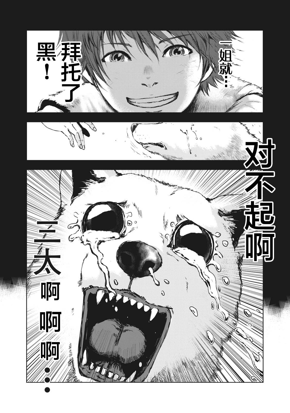 虚无的彼岸韩漫全集-第19话无删减无遮挡章节图片 
