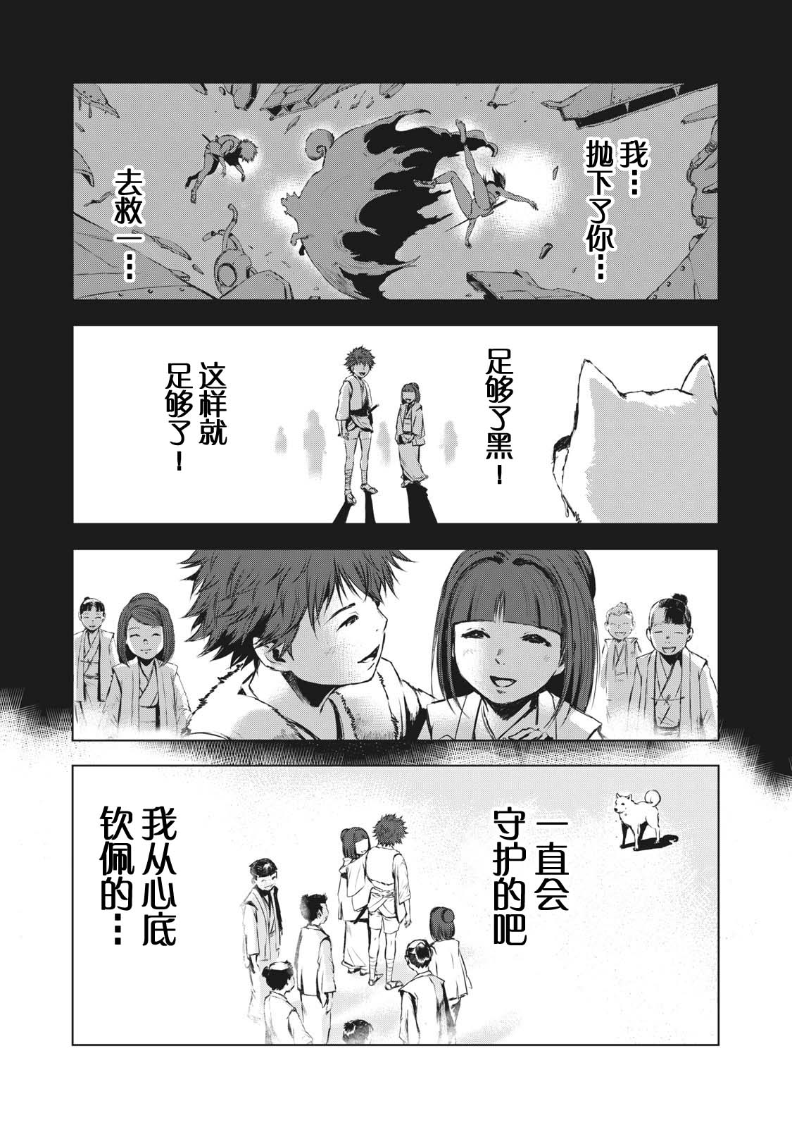 虚无的彼岸韩漫全集-第19话无删减无遮挡章节图片 