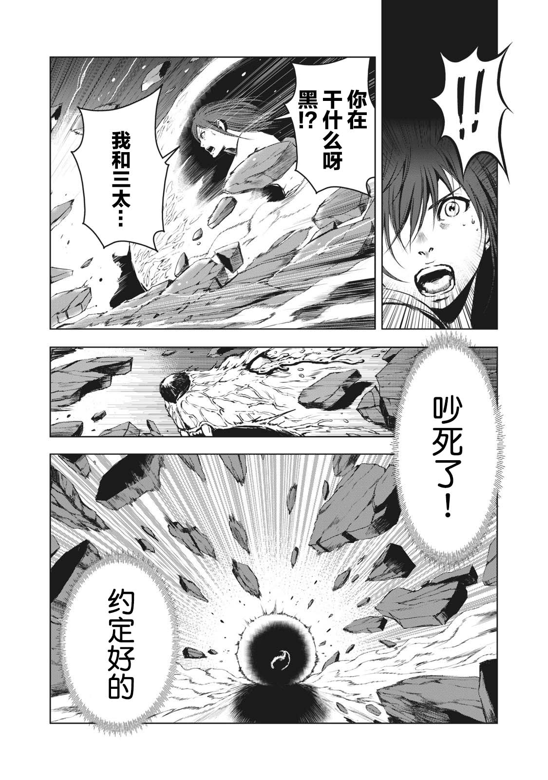 虚无的彼岸韩漫全集-第19话无删减无遮挡章节图片 