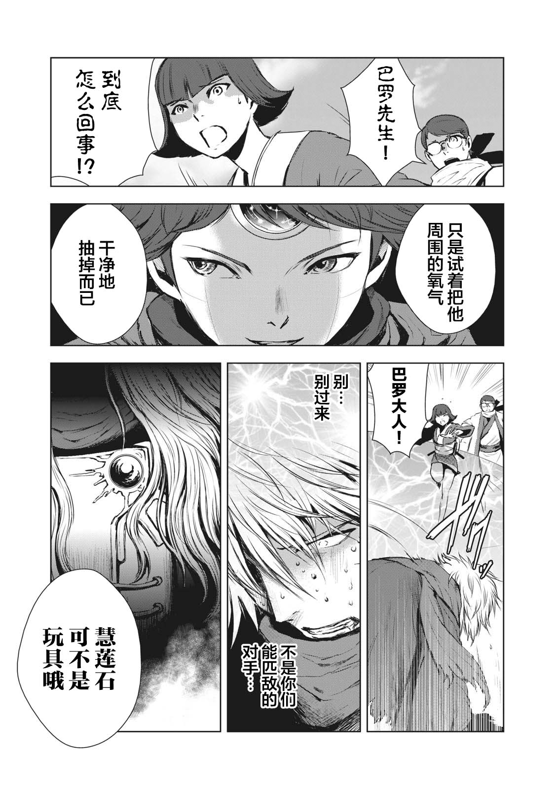 虚无的彼岸韩漫全集-第21话无删减无遮挡章节图片 