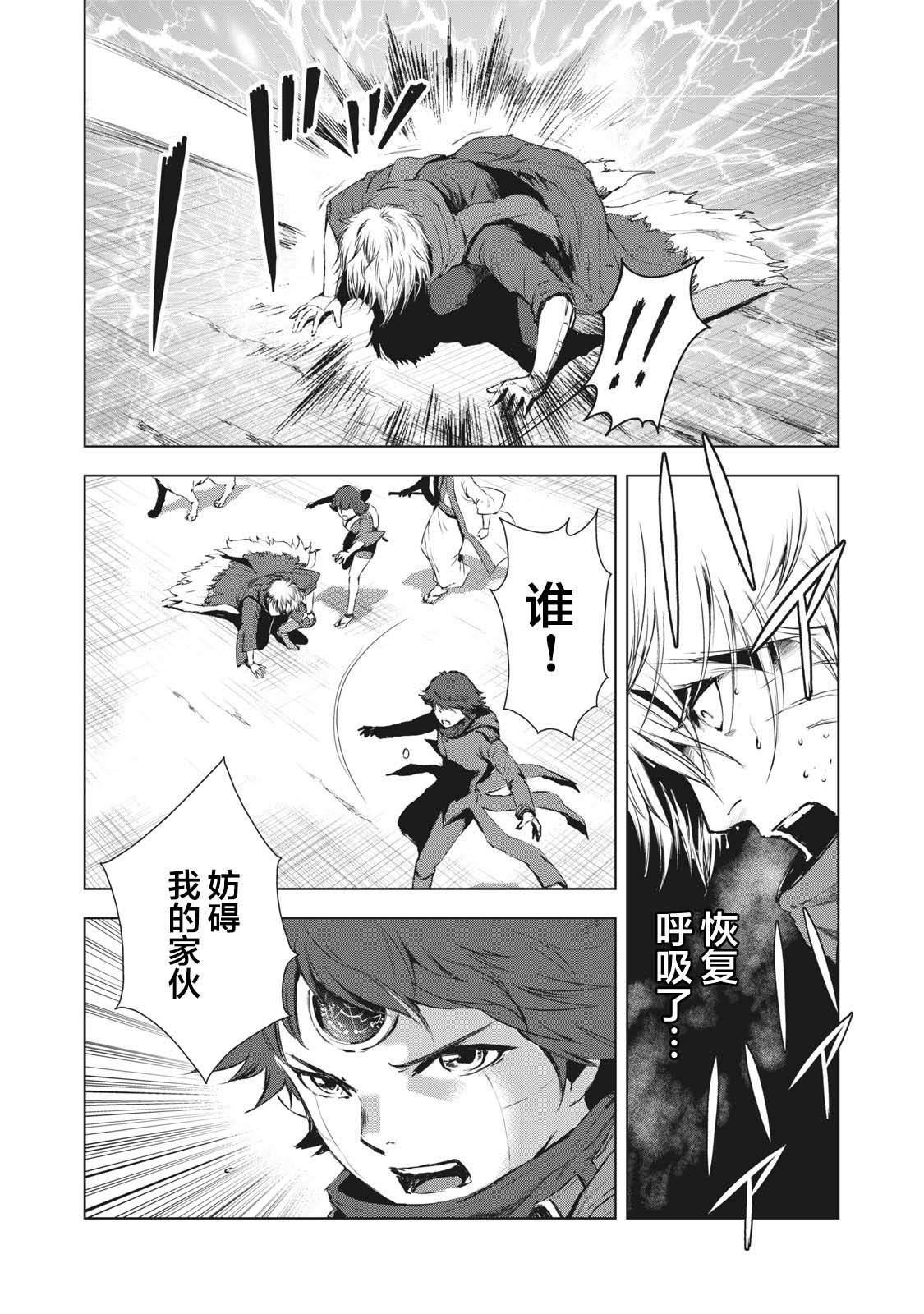 虚无的彼岸韩漫全集-第21话无删减无遮挡章节图片 
