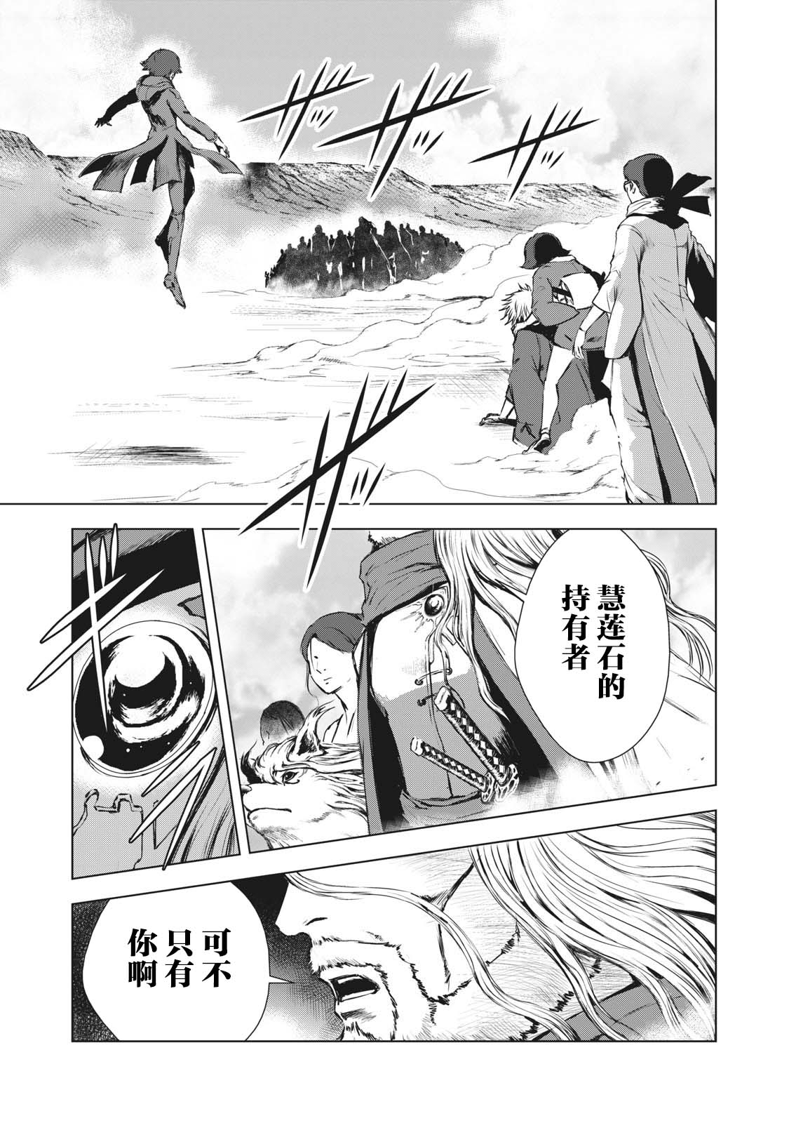 虚无的彼岸韩漫全集-第21话无删减无遮挡章节图片 