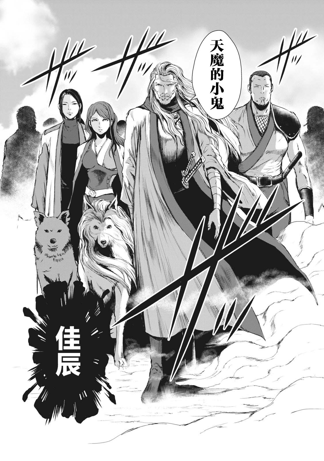 虚无的彼岸韩漫全集-第21话无删减无遮挡章节图片 