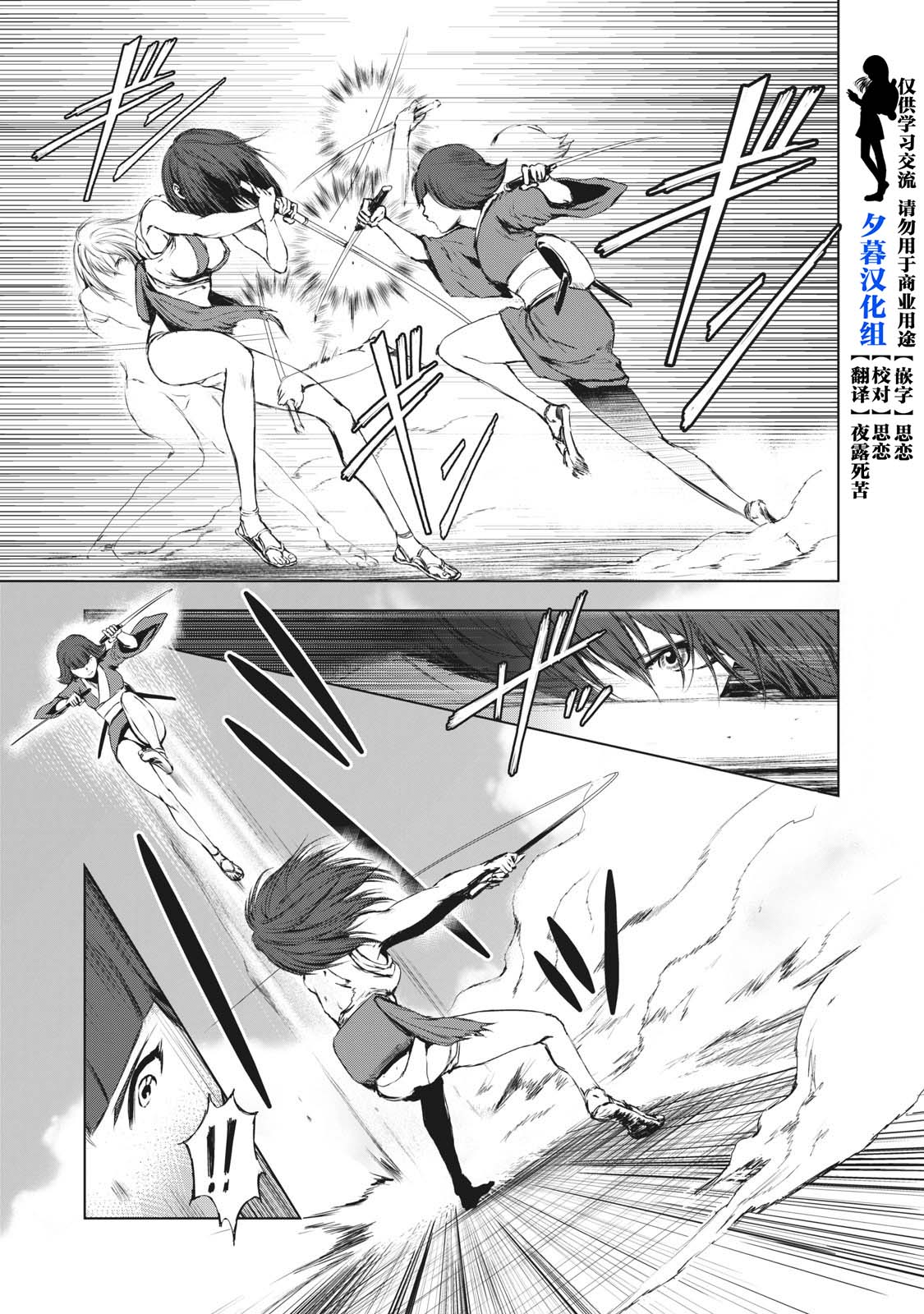 虚无的彼岸韩漫全集-第21话无删减无遮挡章节图片 