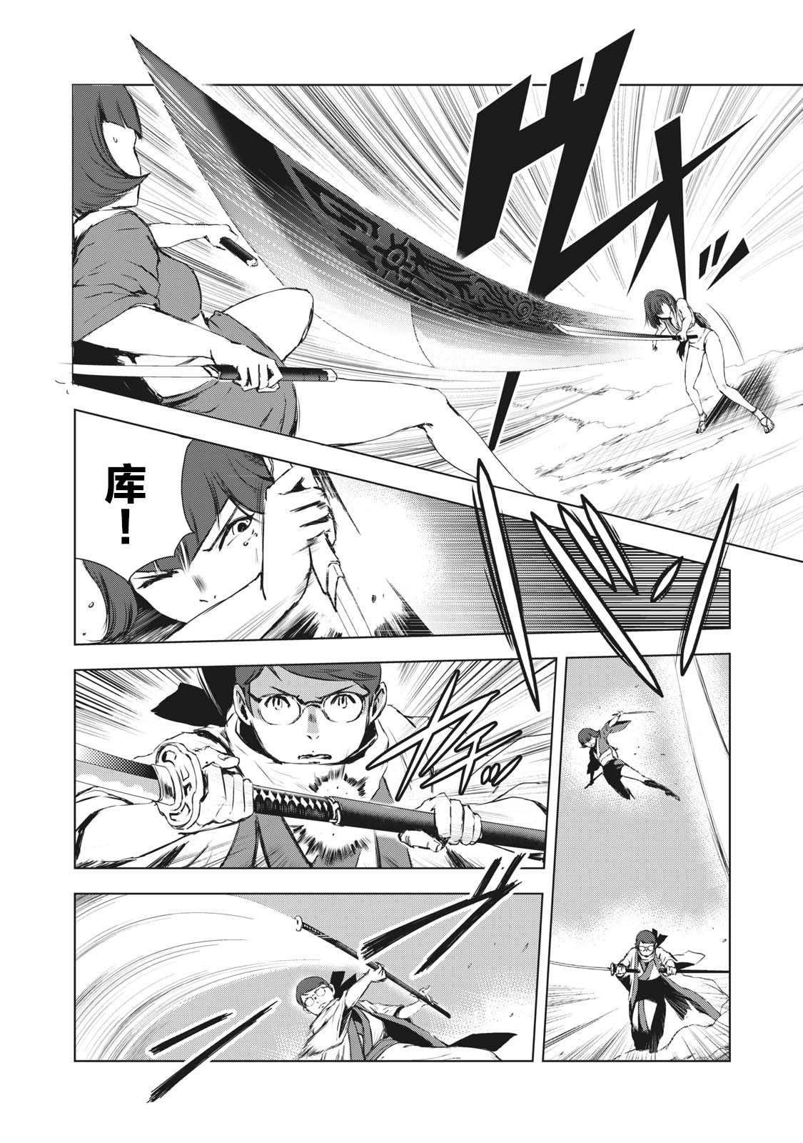 虚无的彼岸韩漫全集-第21话无删减无遮挡章节图片 
