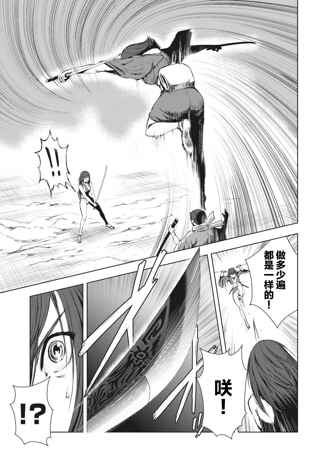 虚无的彼岸韩漫全集-第21话无删减无遮挡章节图片 