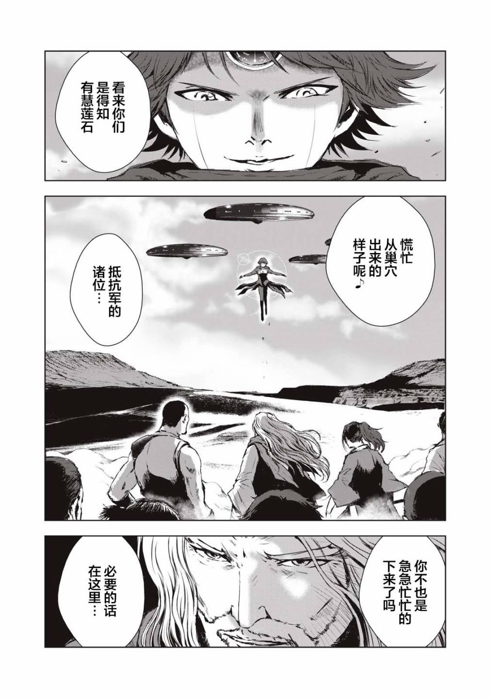虚无的彼岸韩漫全集-第22话无删减无遮挡章节图片 