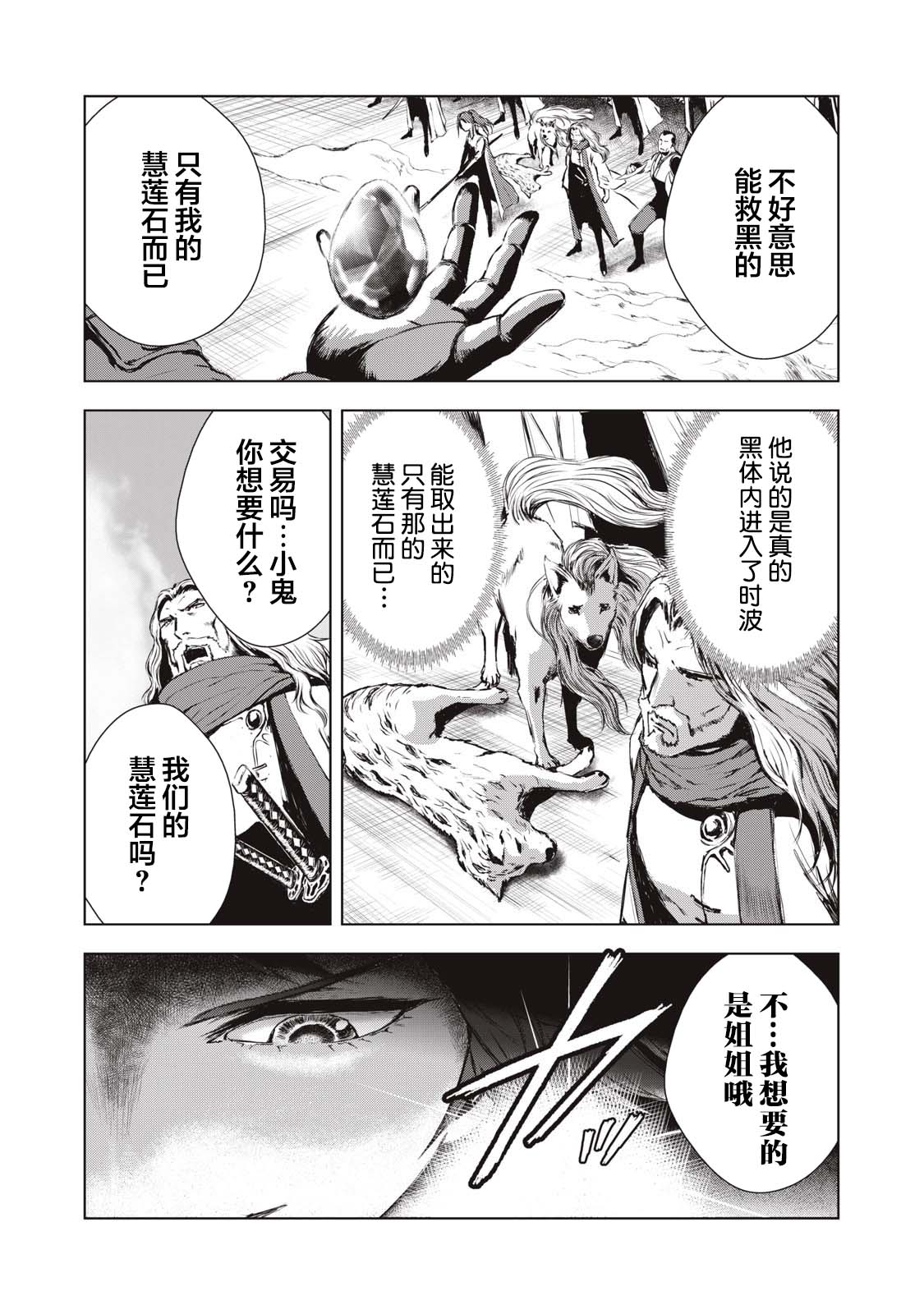 虚无的彼岸韩漫全集-第22话无删减无遮挡章节图片 