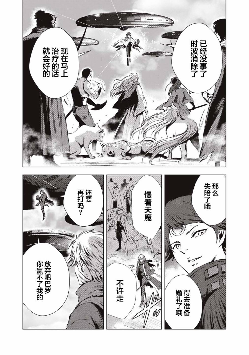 虚无的彼岸韩漫全集-第22话无删减无遮挡章节图片 