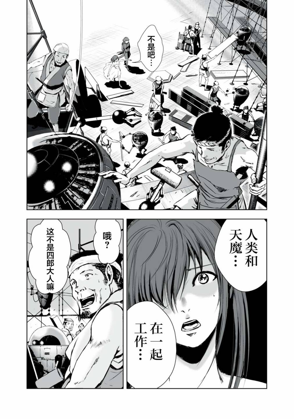 虚无的彼岸韩漫全集-第23话无删减无遮挡章节图片 