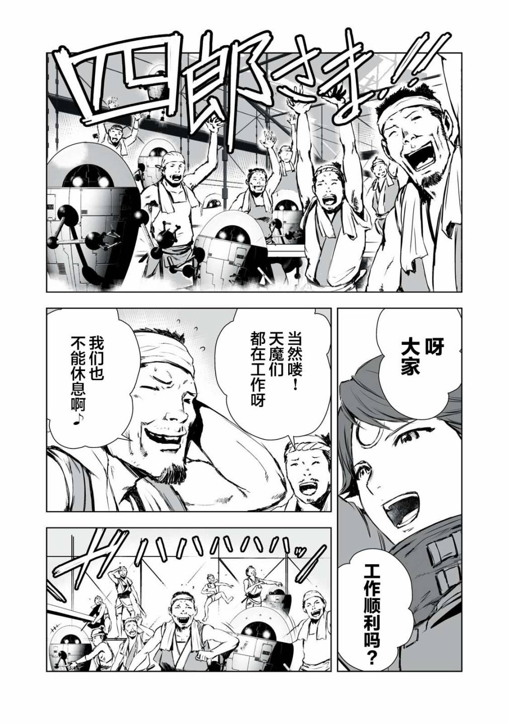虚无的彼岸韩漫全集-第23话无删减无遮挡章节图片 