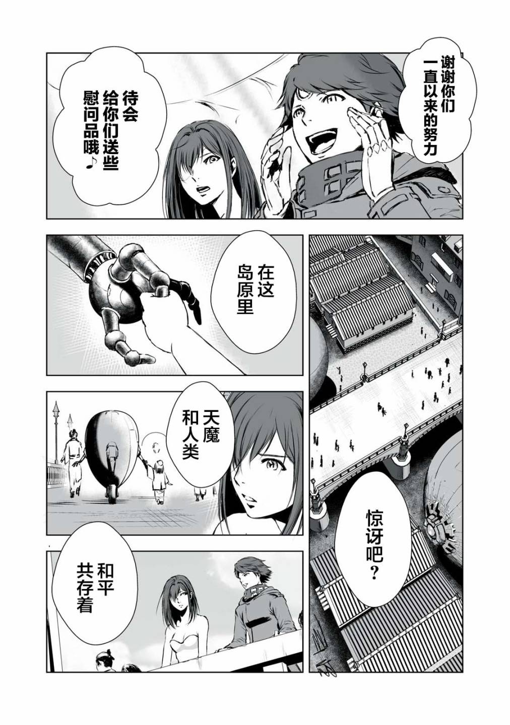 虚无的彼岸韩漫全集-第23话无删减无遮挡章节图片 