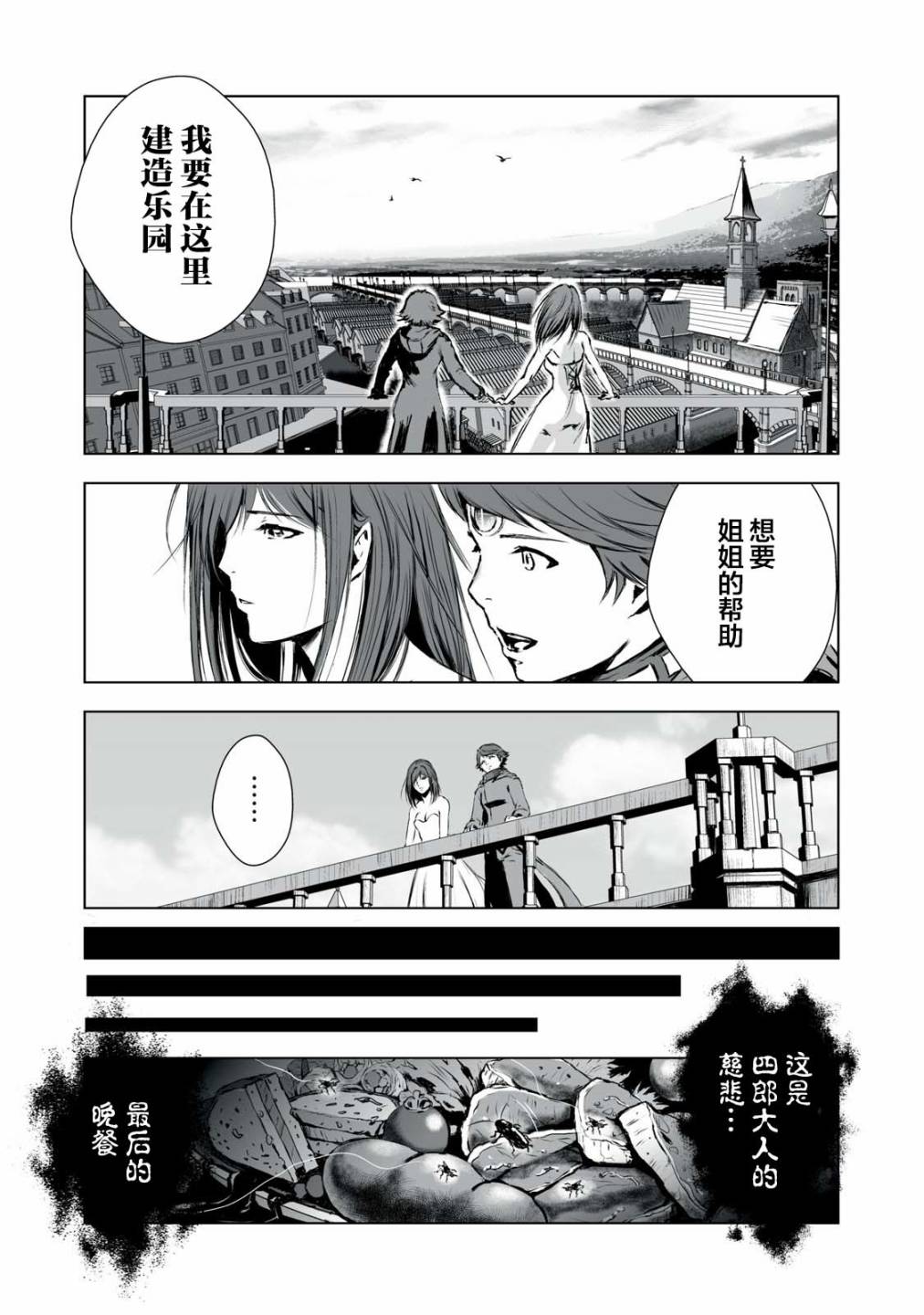 虚无的彼岸韩漫全集-第23话无删减无遮挡章节图片 