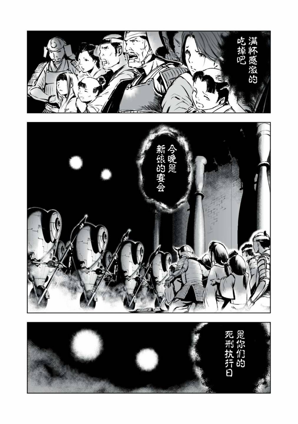 虚无的彼岸韩漫全集-第23话无删减无遮挡章节图片 