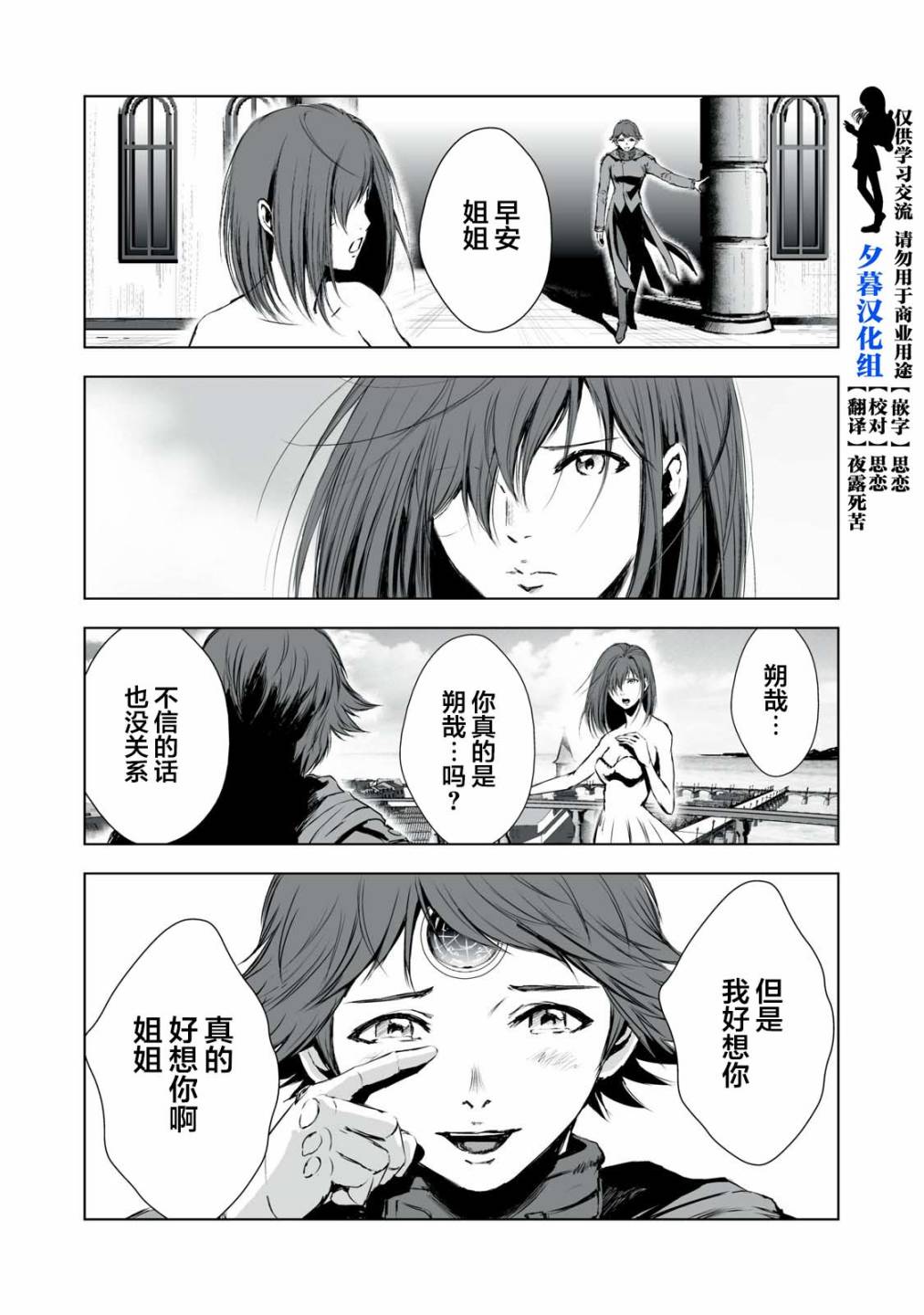 虚无的彼岸韩漫全集-第23话无删减无遮挡章节图片 