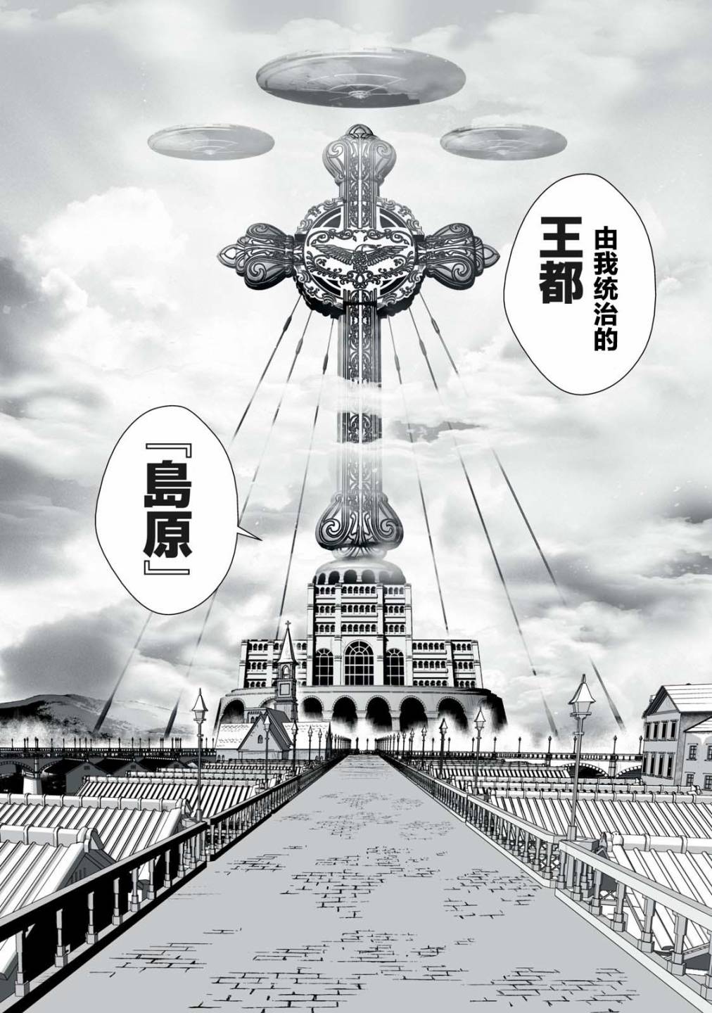 虚无的彼岸韩漫全集-第23话无删减无遮挡章节图片 