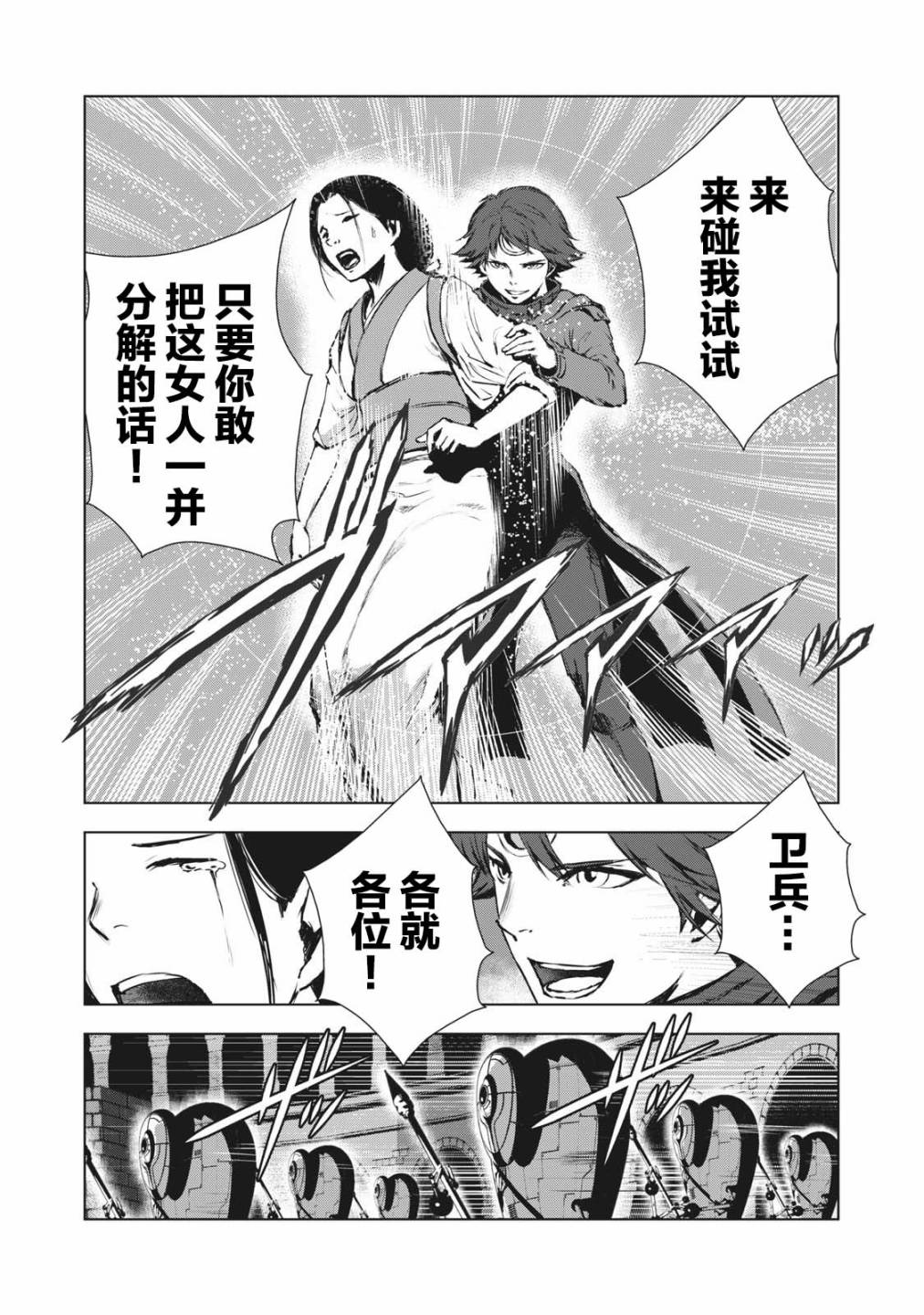虚无的彼岸韩漫全集-第25话无删减无遮挡章节图片 