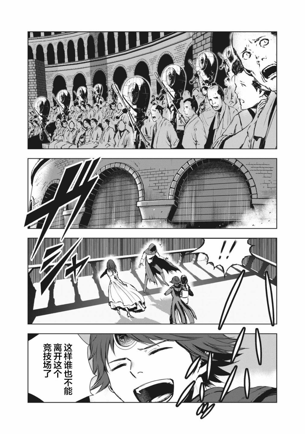 虚无的彼岸韩漫全集-第25话无删减无遮挡章节图片 