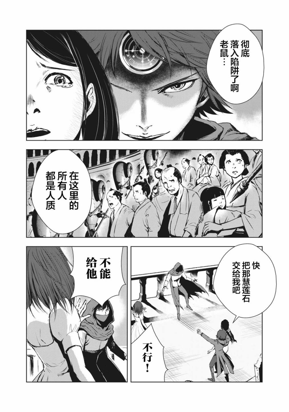 虚无的彼岸韩漫全集-第25话无删减无遮挡章节图片 