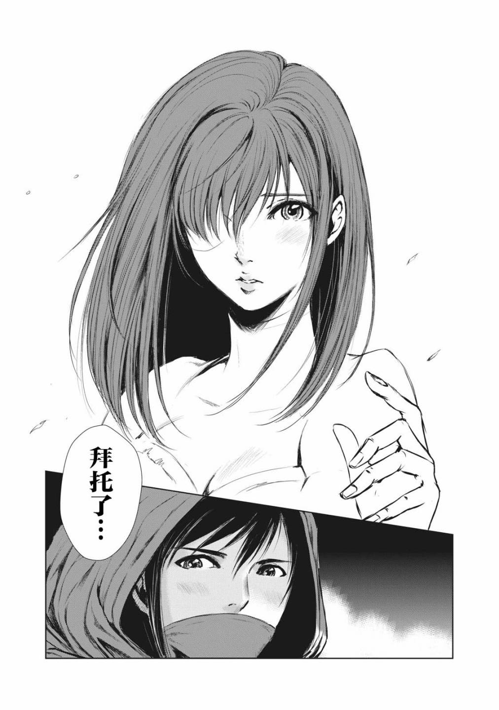 虚无的彼岸韩漫全集-第25话无删减无遮挡章节图片 