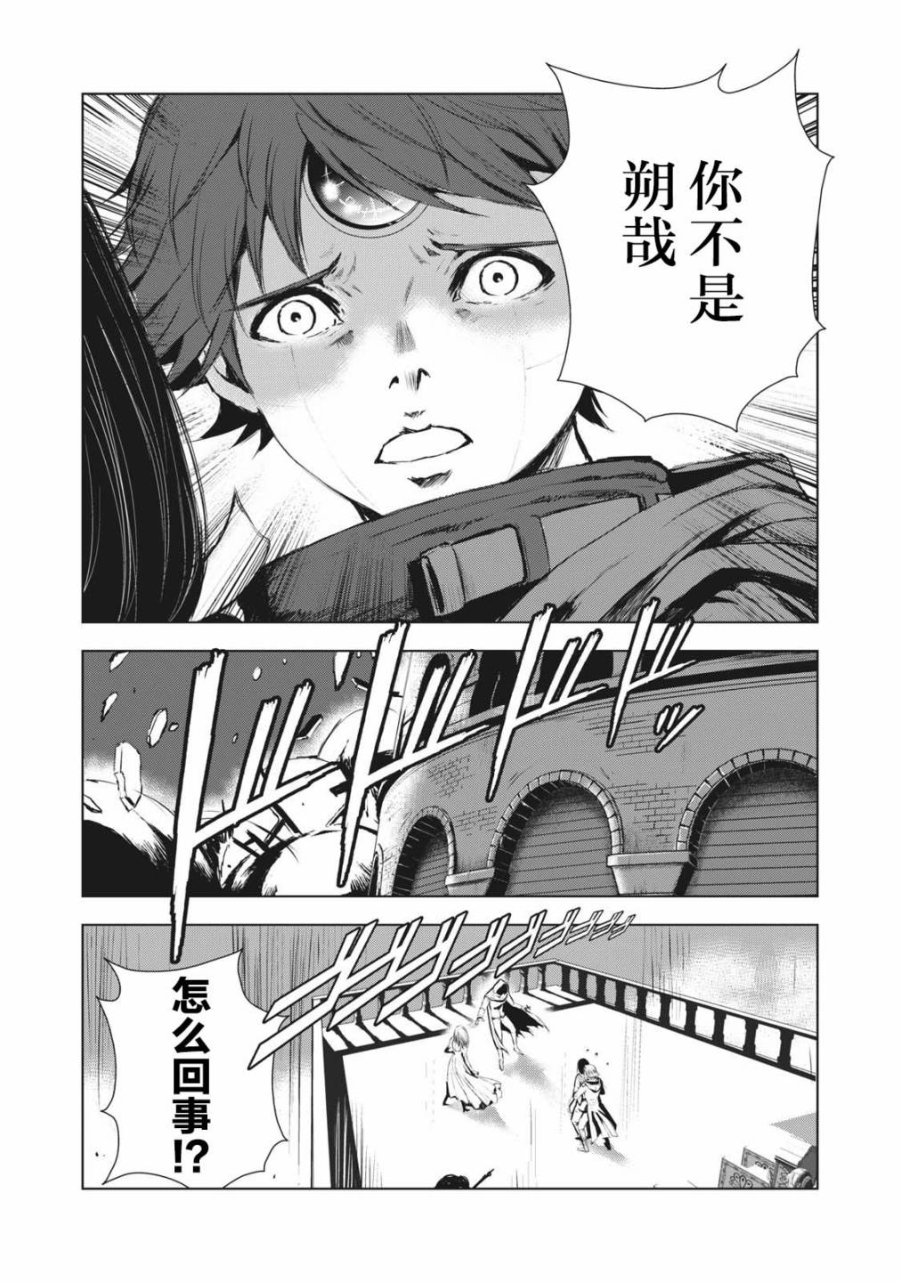 虚无的彼岸韩漫全集-第25话无删减无遮挡章节图片 