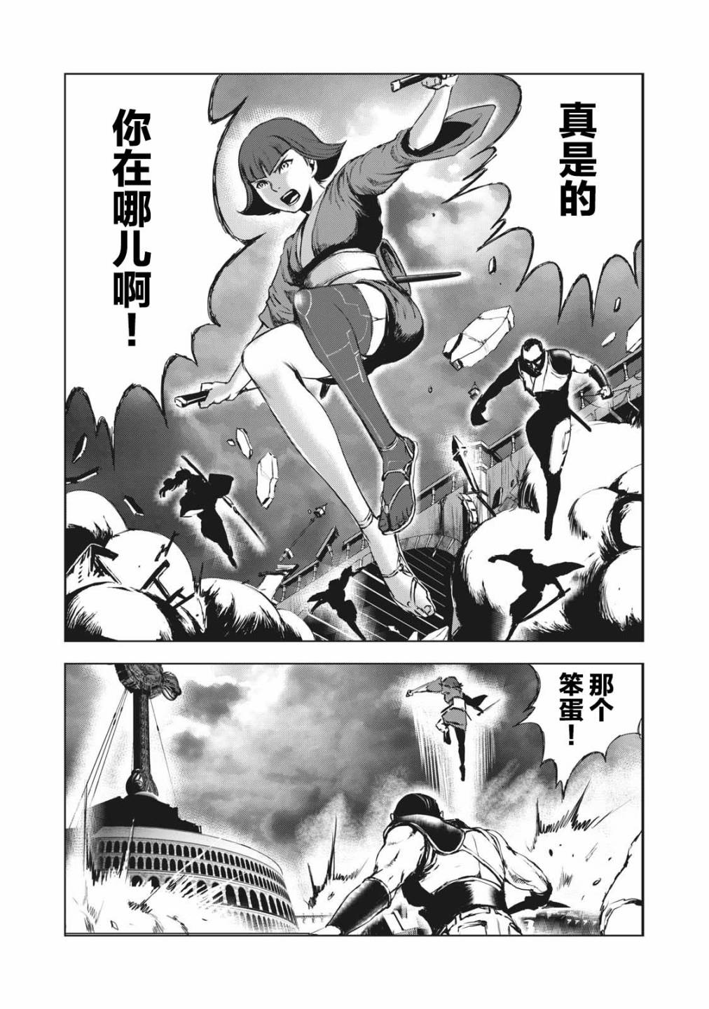 虚无的彼岸韩漫全集-第25话无删减无遮挡章节图片 