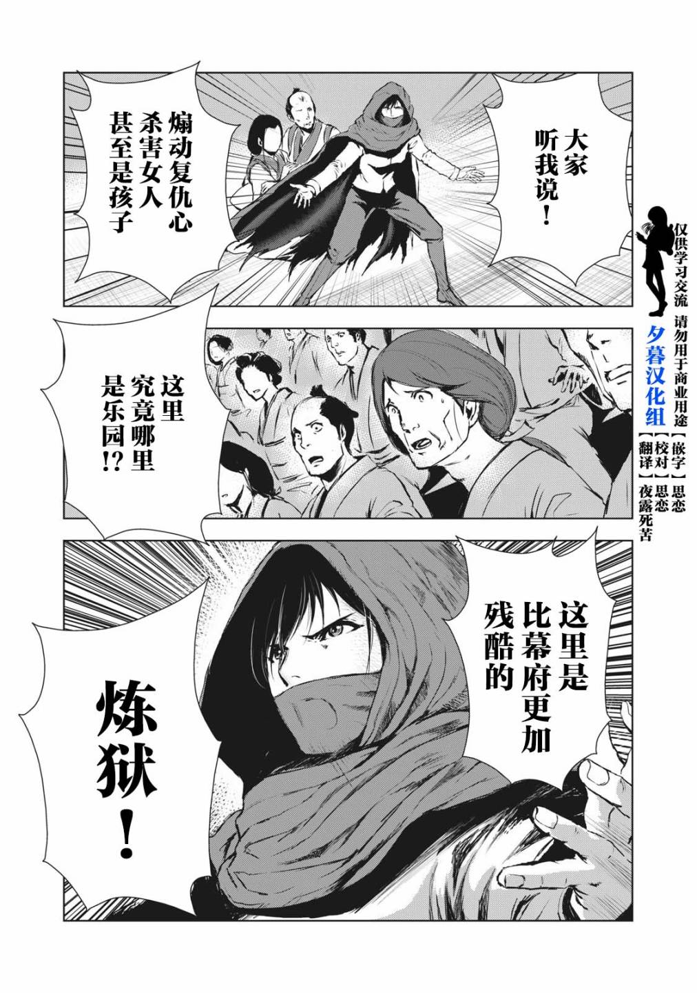 虚无的彼岸韩漫全集-第25话无删减无遮挡章节图片 
