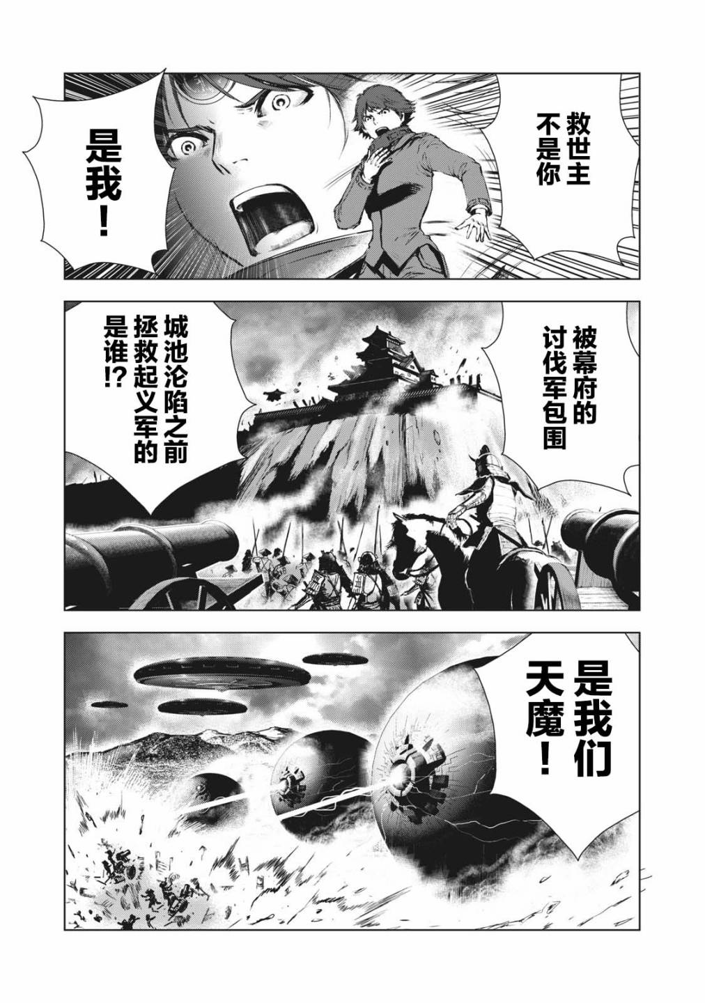 虚无的彼岸韩漫全集-第25话无删减无遮挡章节图片 