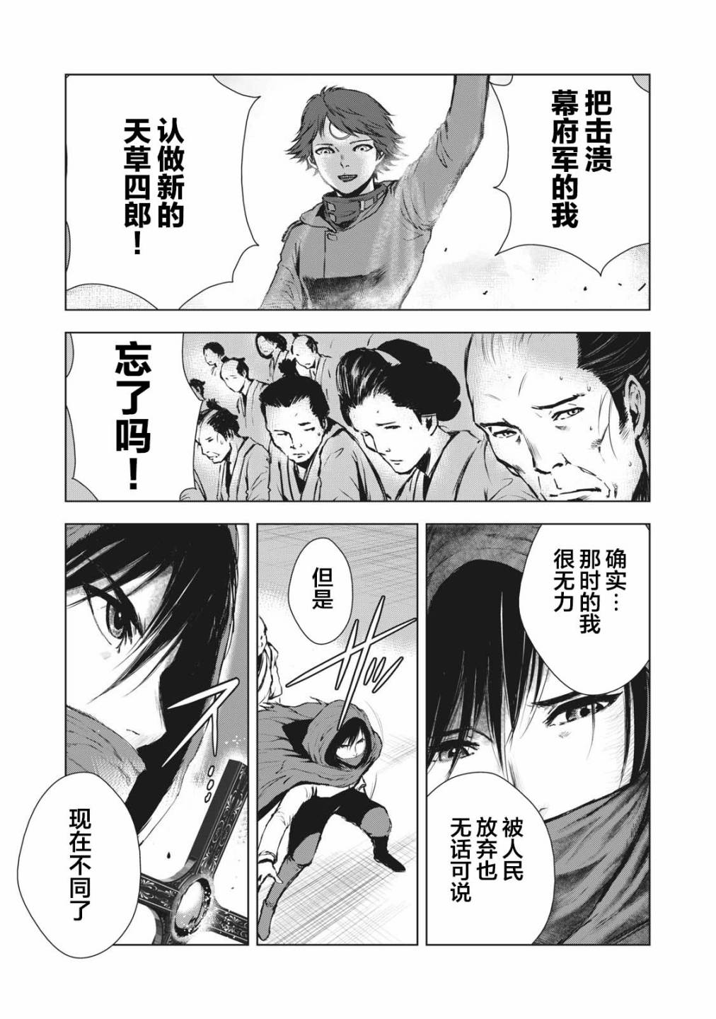 虚无的彼岸韩漫全集-第25话无删减无遮挡章节图片 