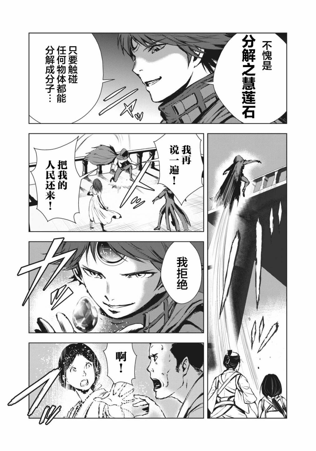 虚无的彼岸韩漫全集-第25话无删减无遮挡章节图片 