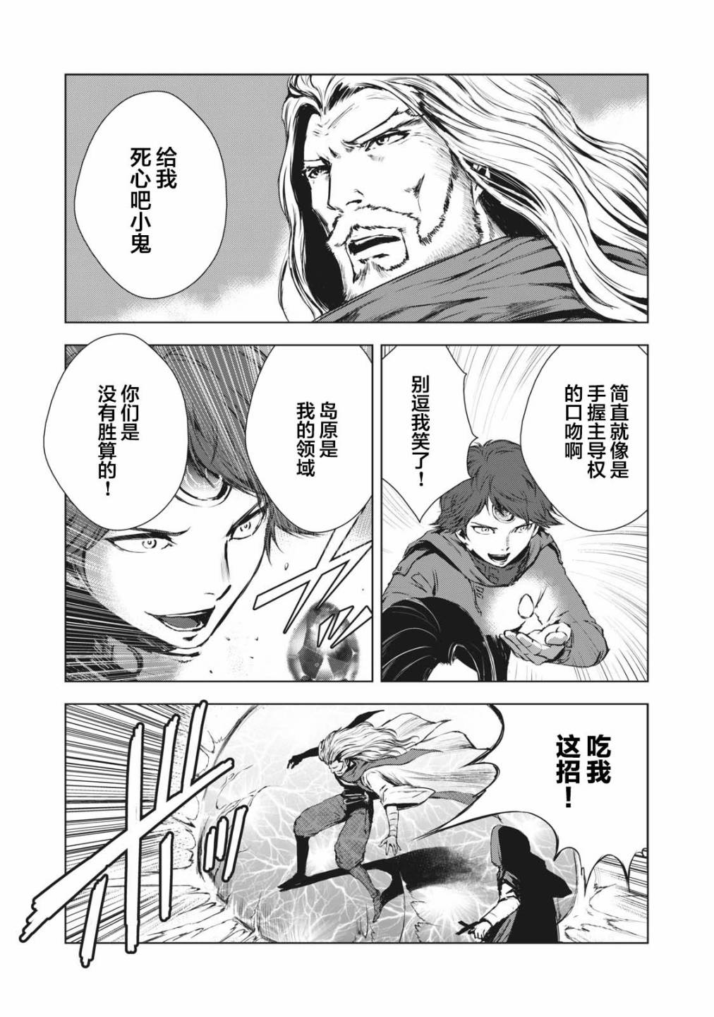 虚无的彼岸韩漫全集-第26话无删减无遮挡章节图片 