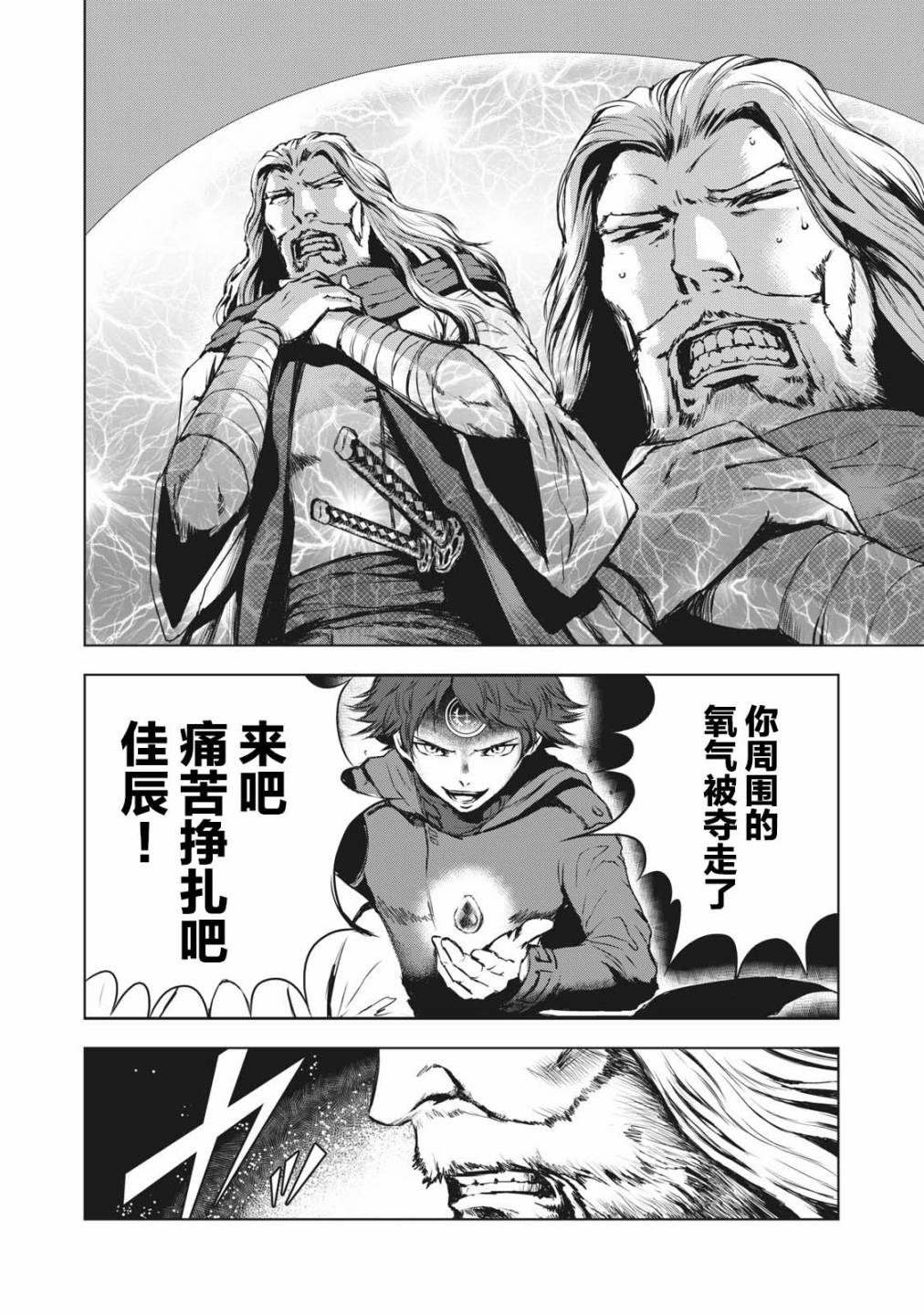 虚无的彼岸韩漫全集-第26话无删减无遮挡章节图片 