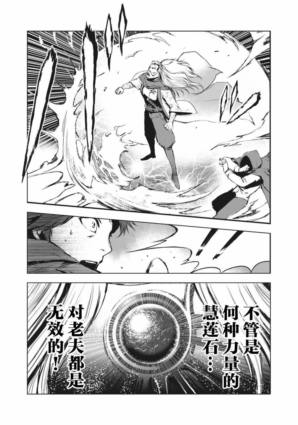 虚无的彼岸韩漫全集-第26话无删减无遮挡章节图片 